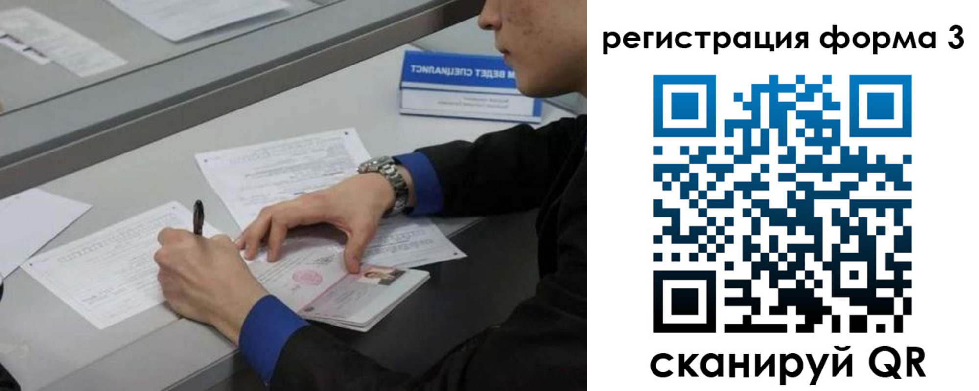 временная регистрация госуслуги в Арзамасе